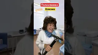 Ну вот и я добрался до ютуба, предыдущие части про клизму в тик токе