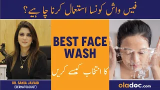 Face Wash Kon Sa Use Karen- How To Choose Face Wash For Your Skin- Face Cleanser For Dry & Oily Skin
