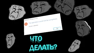 Не ставится высокий приоритет( что делать?