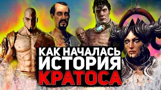 О чем был God of War: Ascension