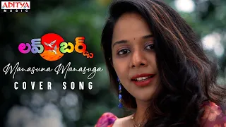 Manasuna Manasuga Cover Song | Pratyusha Pallapothula’s |Love Birds Songs | Prabhu Deva |A.R.Rehman