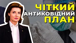 Марина Порошенко презентує чіткий план подолання пандемії в Україні