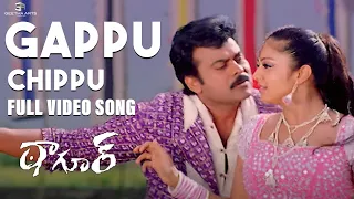 Gappu Chippu Full Video Song I Tagore Video Songs I Chiranjeevi, Jyothika | Mani Sharma