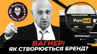 Пригожин та “Вагнер”: маркетинг, бренд, рекрутинг бійців | OSINT