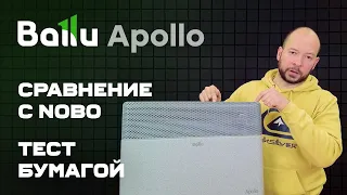 Подробный обзор Ballu Apollo - Сравниваем с Nobo и жжём бумагу