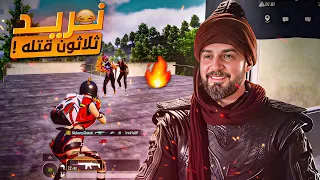 تحدي التحدث باللغه العربيه الفصحى ! 😂 ضحك وتحشيش ببجي موبايل 🔥