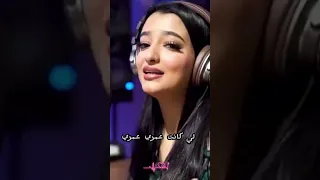 امل فتحي ( غزالي غزالي & اللي كانت عمري ) مع الكلمات