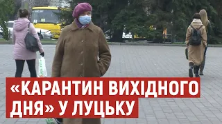 "Карантин вихідного дня" у Луцьку: що кажуть підприємці, влада і поліція