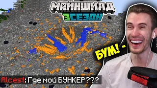 ЗАКВИЕЛЬ *ВЗОРВАЛ* БУНКЕР АЛЬЦЕСТА на МАЙНШИЛД 3!