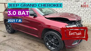 В продаже битый Jeep Grand Cherokee, 2021г.в. 3.0 ,8AT, осмотр на подъёмнике, осмотр, поездка