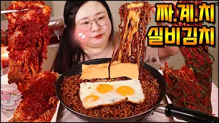 실비김치먹방, 실비파김치와 짜계치먹방, 짜파게티 먹방 ASMR BLACK BEAN NOODLES & SPICY KIMCHI MUKBANG EATING SHOW, REAL SOUND