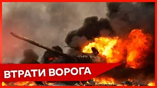 ⚰️РОСІЯН НА ПЕРЕГНІЙ: ще 1200 російських окупантів знищено за минулу добу | Втрати Росії