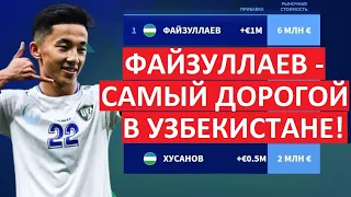 Файзуллаев - самый дорогой игрок Узбекистана!