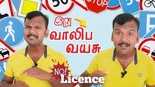 💥25 வயசு வர கிடையாது I PepTalkRaja #funny