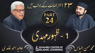 Response to 23 Questions - Part 24 - Arrival of Imam Mahdi - Javed Ahmed Ghamidi