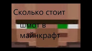 ДЫМОХОД СКОЛЬКА СТОИТ ЩМОТ!? ПУШЕР - СОНИК????? (ИГРА С ПРИДУРКАМИ)