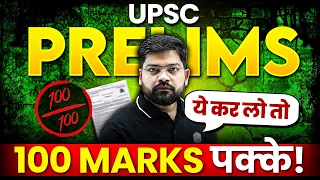 This Will Ensure SUCCESS In Prelims! 💪 UPSC Prelims 2024 | OnlyIAS