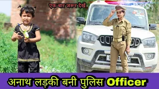 कचरे में फेंकी हुई लड़की बनी IPS Officer || Waqt Sabka Badalta Hai || Qismat /  Niranjan Singh Rana