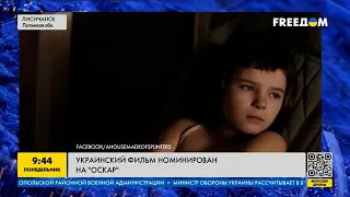 Український фільм номіновано на "Оскар"