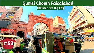 Walking In Faisalabad Around Gumti Chowk #EasyWalks