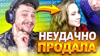 КАК МАРАС ШАКУР СПАЛИЛ ДЕВУШКУ НА НЕУДАЧНОЙ ПРОДАЖЕ АККАУНТА... (нарезка) | MARAS SHAKUR | GTA SAMP