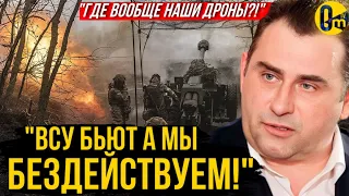 "НАШУ ТЕХНИКУ ЖГУТ, А МЫ СИДИМ БЕЗ ДЕЛА!"