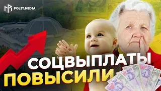 Рада добавила 1100 гривен к пенсиям! Украинцы не верят своему счастью