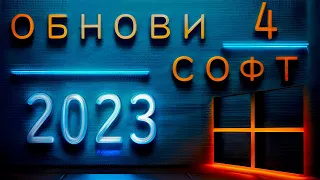 ПОЛЕЗНЫЕ ПРОГРАММЫ ДЛЯ ПК | ПРОГРАММЫ ДЛЯ WINDOWS 10 | ЛУЧШИЕ ПРОГРАММЫ ДЛЯ ВИНДОВС | ТОП ПРОГРАММ 4