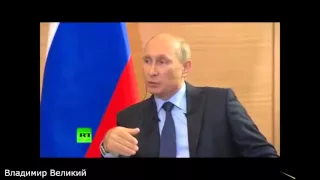 Путин закрыл рот Обаме! За словом в карман не полезет !