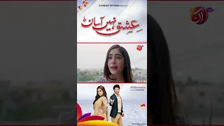 Bhot Bara Masla ho Gaya Hai🥺| Ishq Nahin Aasan | Best Scene | Episode 53 | AAN TV