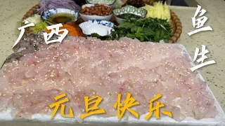 為什麼廣西人那麼喜歡吃生魚片呢？看完你就知道了【秒飛美食屋】， #廣西人 #生魚片