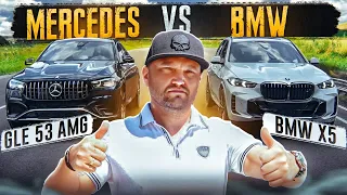 Что круче Mercedes или BMW? Сравниваем GLE 53 AMG с BMW X5 - Вечное противостояние