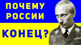 Почему армия России обречена на поражение в войне с Украиной