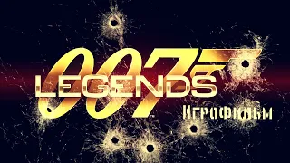 007 Legends [игрофильм]