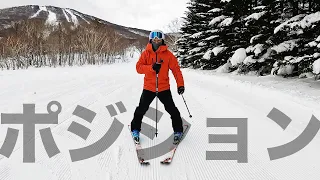 【滑り方】ポジションの確認｜はじめてのスキー