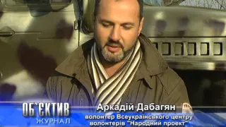 Объектив 18 11 14 УРАЛ для армии