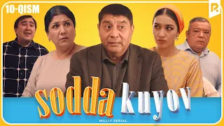 Sodda kuyov (milliy serial) 10-qism | Содда куёв (миллий сериал) 10-кисм