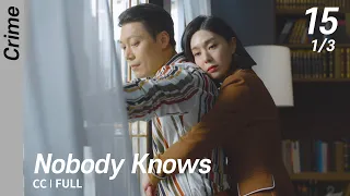 [CC/FULL] Nobody Knows EP15 (1/3) | 아무도모른다