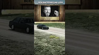 Михаил Евдокимов | РЕКОНСТРУКЦИЯ смертельного ДТП #shorts #short #beamng