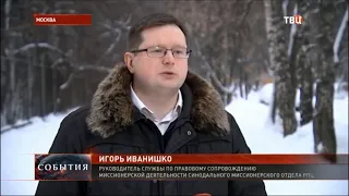 ТВЦ. Захват храмов УПЦ. Томос и автокефалия в Украине. П.Порошенко, сектанты. Эксперт Иванишко Игорь