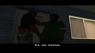 GTA San Andreas - Миссия #15 - Бегущий пес