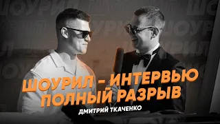 Ведущий на свадьбу Дмитрий Ткаченко