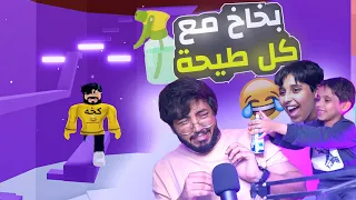 روبلوكس برج الجحيم | مع عيال خالي👦 يعاقبوني مع كل طيحة 🗡️😭😂 !!