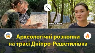 Є крута історія. Дивіться, як археологи проводять розкопки на Великому будівництві 🔥