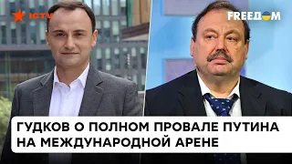 Токаев унизил Путина, как мальчишку: Гудков о том, как диктатор стал изгоем для всех