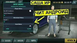 ЧИТ МЕНЮ для Madout 2 BigcityOnline 2024 (Бесплтано)