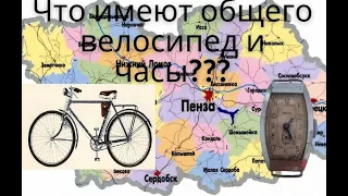 Часы Звезда. Что имеют общего велосипед и часы?