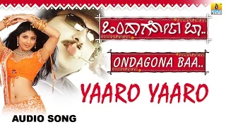 Yaaro Yaaro HD Audio Song | Ondagona Baa Kannada Movie | Ravichandran, Shilpa Shetty | Jhankar Music