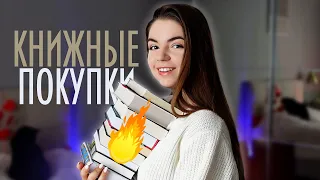 Книжные покупки💥Странное и таинственное