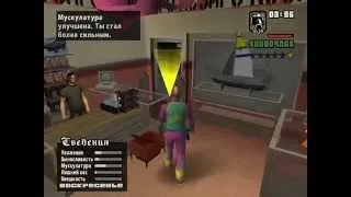 GTA San Andreas - Магазин Зеро мой!!!